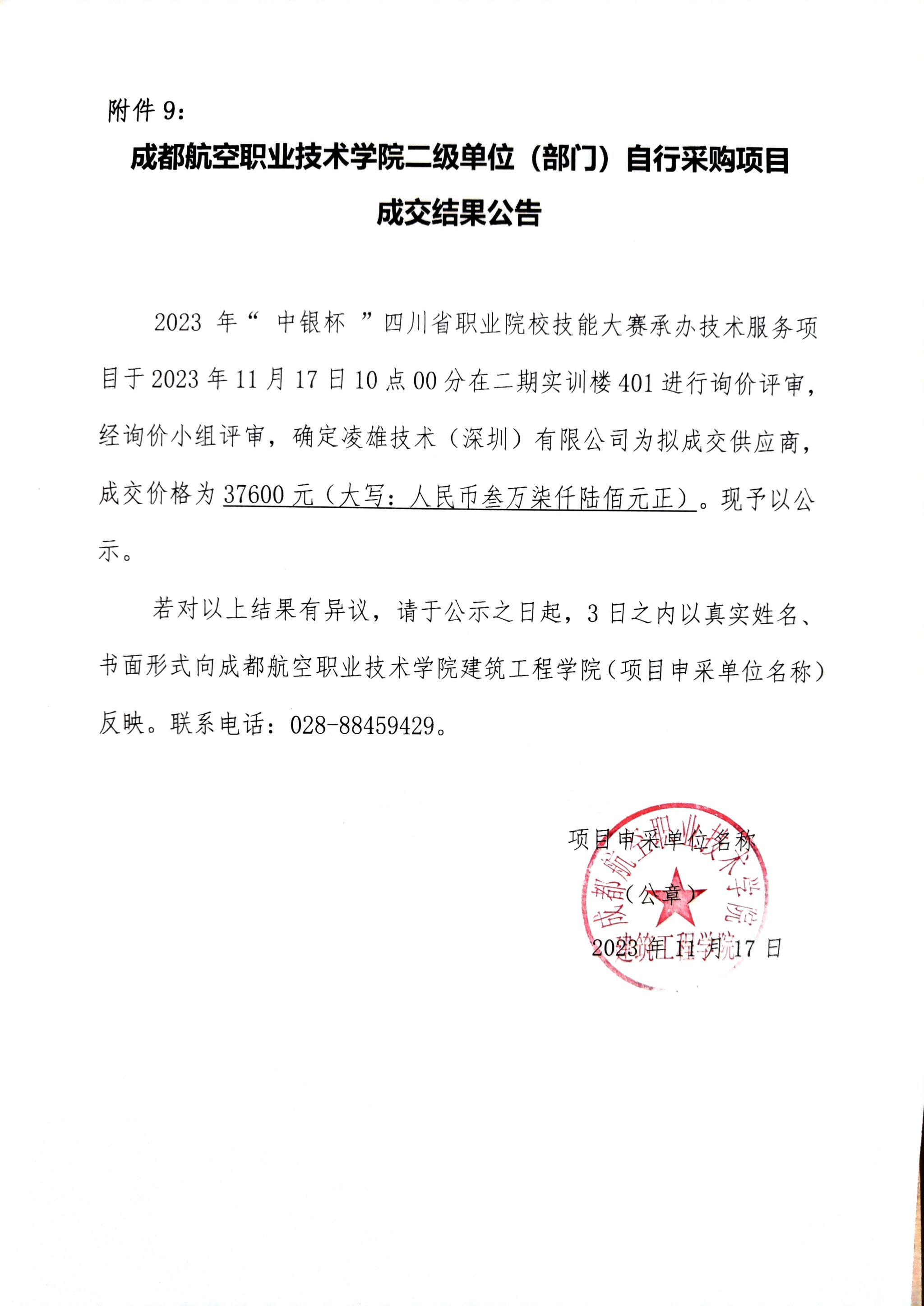 /jzgcxy/info/1511/